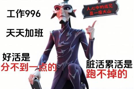 正式确诊为办公室申公豹是什么意思