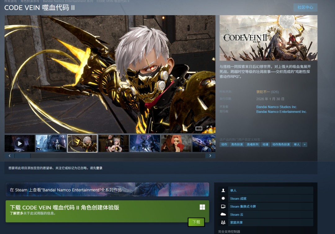 ‌《噬血代码2》PC版优化引争议‌