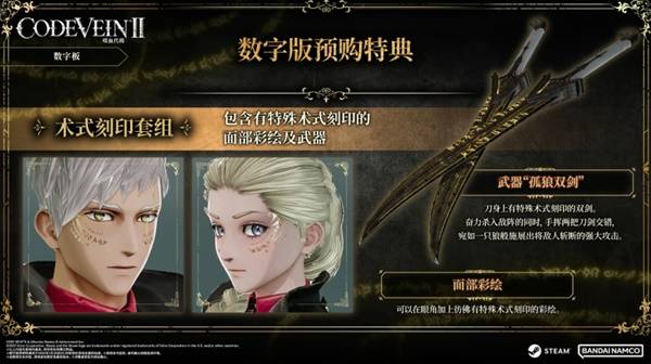 《噬血代码2》全版本发售时间与购买指南