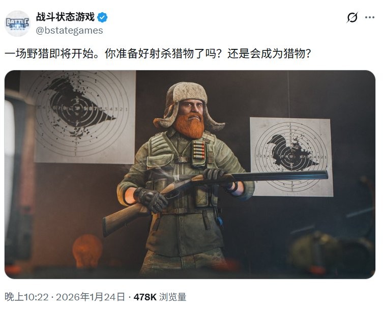 《逃离鸭科夫》将与《逃离塔科夫》展开联动