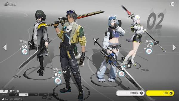 ‌《明日方舟：终末地》碎冰队配队推荐‌