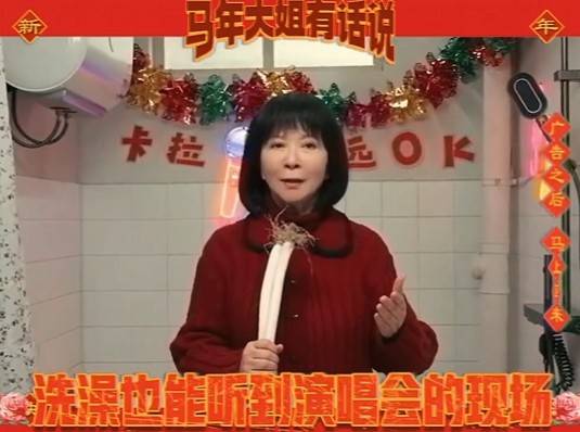 蔡明化身“马大姐”惊喜亮相京东贺岁短片