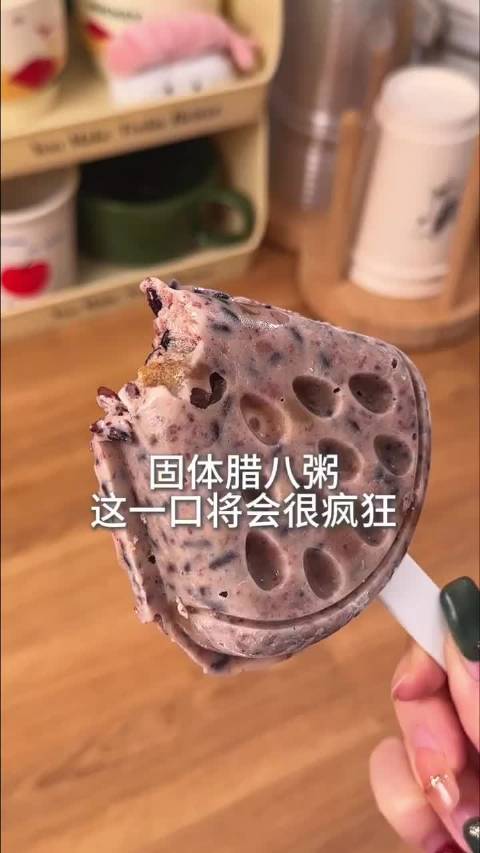 固体腊八粥