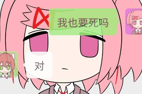 我也要x吗是什么意思