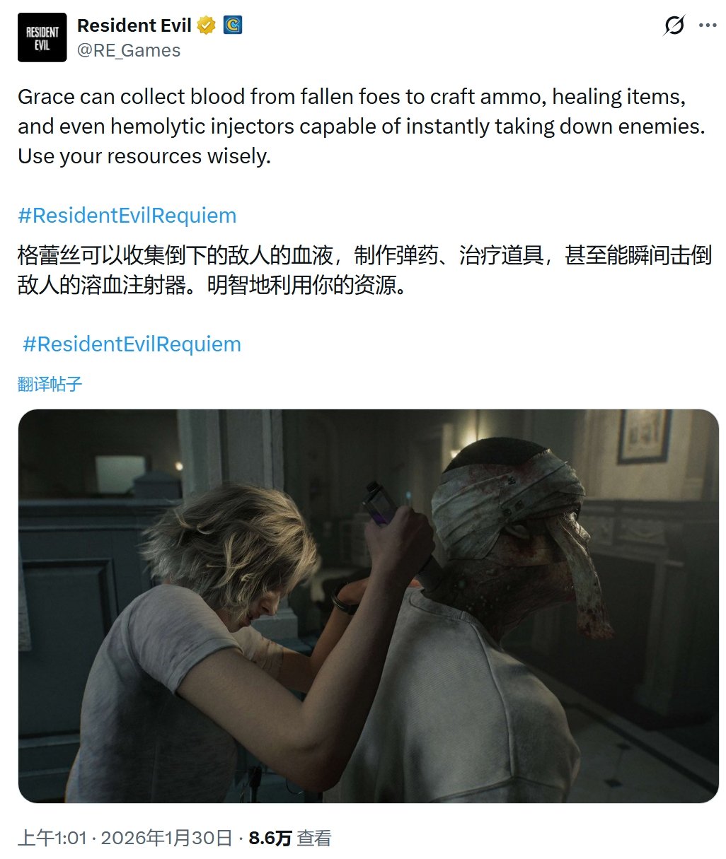 ‌《生化危机：安魂曲》核心机制“血液合成”详解