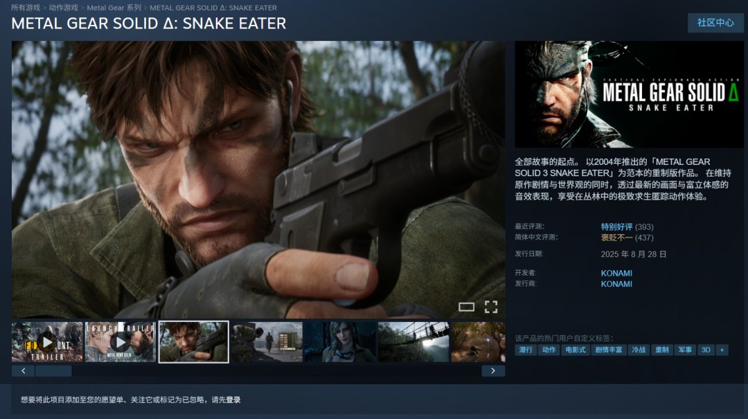 ‌《寂静岭》等系列销量更新，科乐美披露最新数据