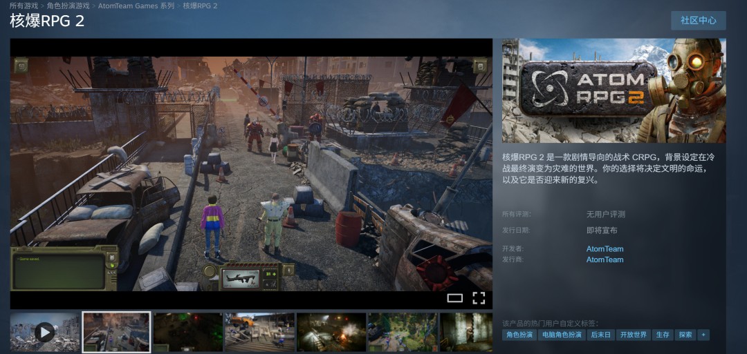 ‌《核爆RPG 2》配置公布：PC仅需16GB空间