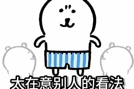 裤衩定律是什么意思