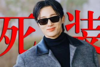 死装是什么意思