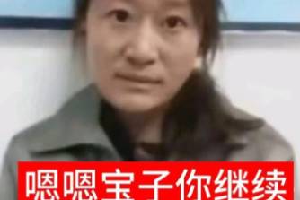 宝子你继续是什么意思