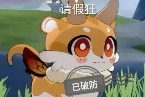 说怪话随宠是什么意思