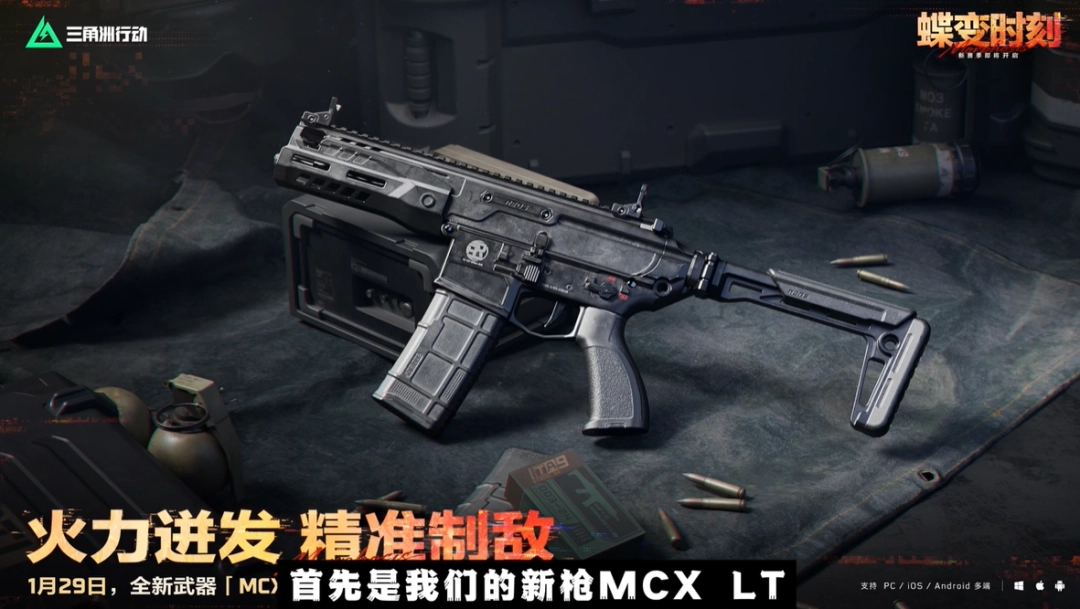 三角洲行动S8新枪MCX实战详解