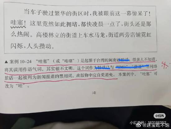 “哇塞”原是脏话？热议用语背后的闽南语渊源与文化漂白‌