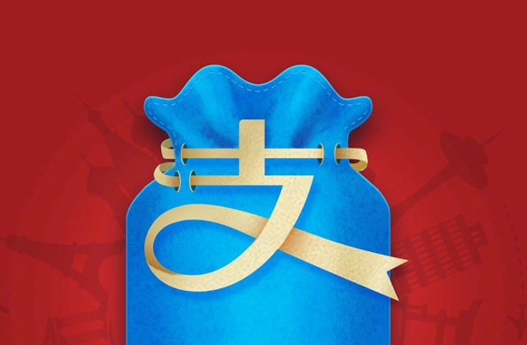 ‌支付宝发布马年春节六大福利详情‌