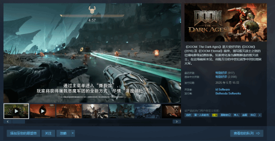 《毁灭战士：黑暗时代》迎Steam新史低 魔性盾锯开无双