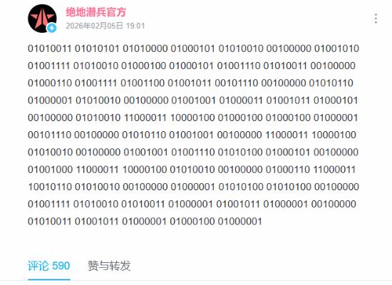 《绝地潜兵2》官号发布神秘二进制动态 玩家秒变解码员