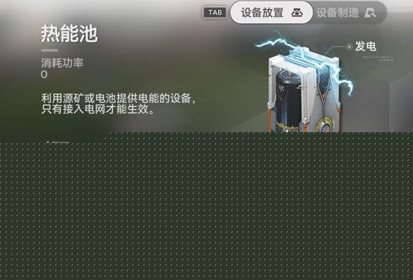 ‌《明日方舟：终末地》电力不足解决方案指南