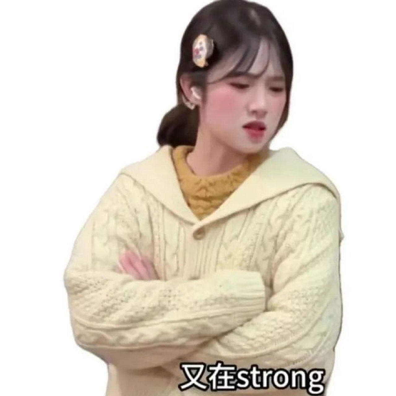 哇塞女王你好痞