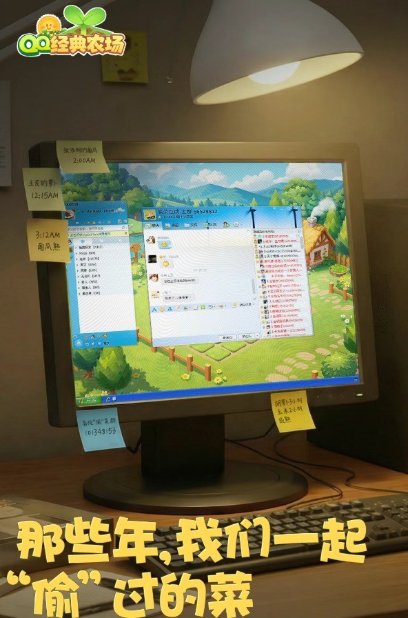 QQ农场正式回归，经典玩法唤醒青春记忆