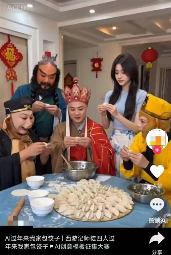 AI合成明星拜年视频 中国法大专家解析 或涉嫌侵犯人格权‌