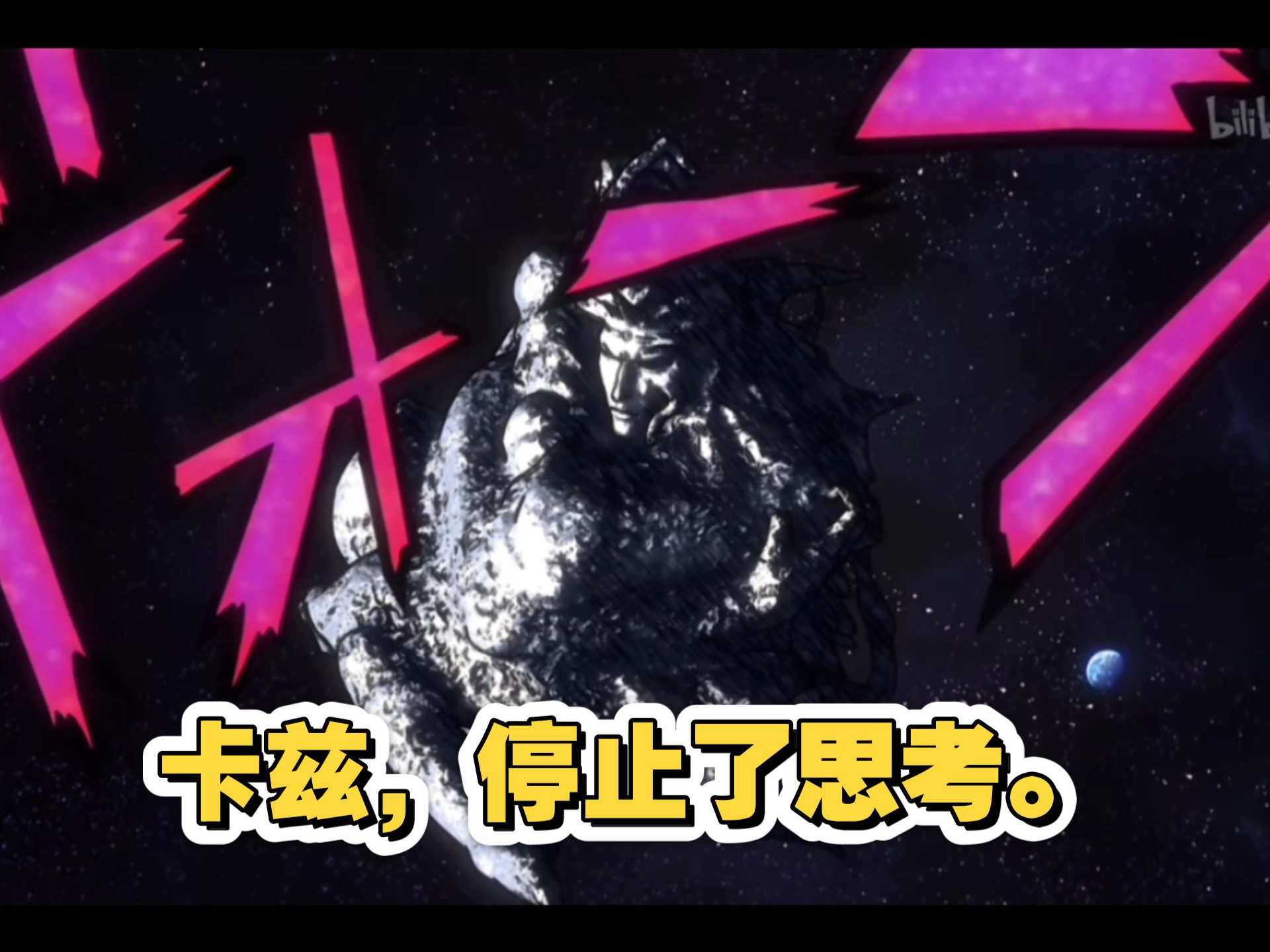 卡兹放弃了思考