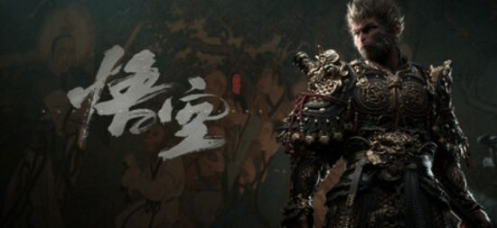 《黑神话：悟空》迎首次大促，Steam新史低201元开启