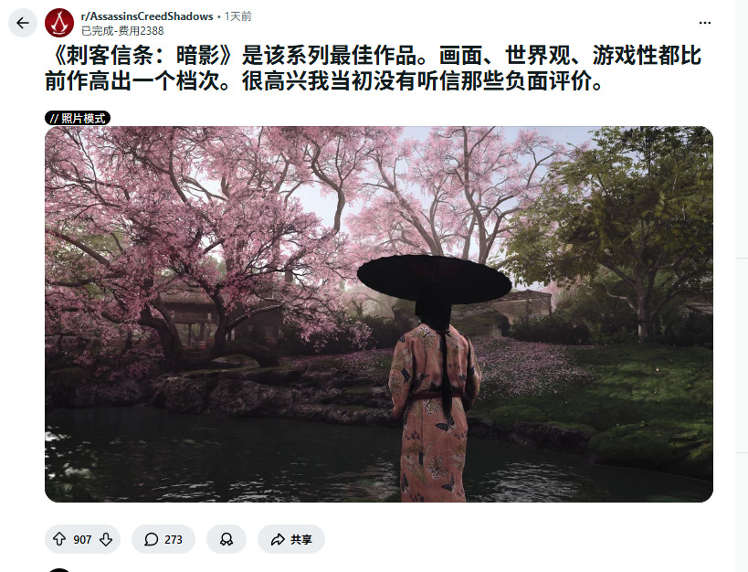 《刺客信条：影》口碑两极，画面封神但剧情受争议