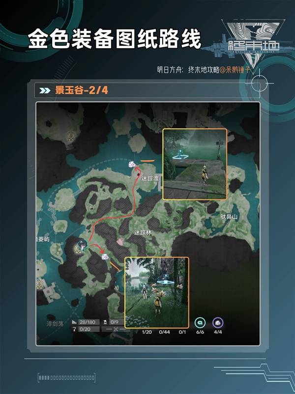 ‌《明日方舟：终末地》武陵金色图纸收集路线
