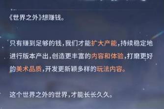 世界之外想赚钱