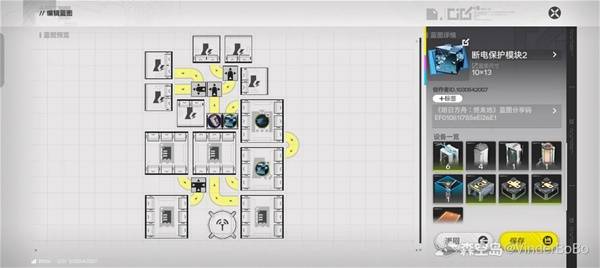‌《明日方舟：终末地》断电保护模块蓝图教程‌