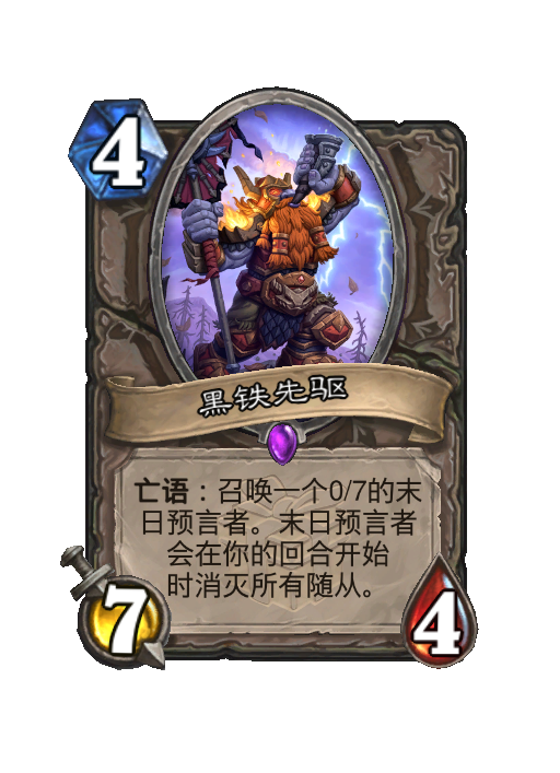 ‌《炉石传说》34.6补丁上线 黑铁先驱随从效果
