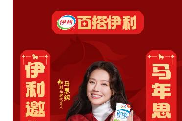 马年思念纯牛奶是什么意思