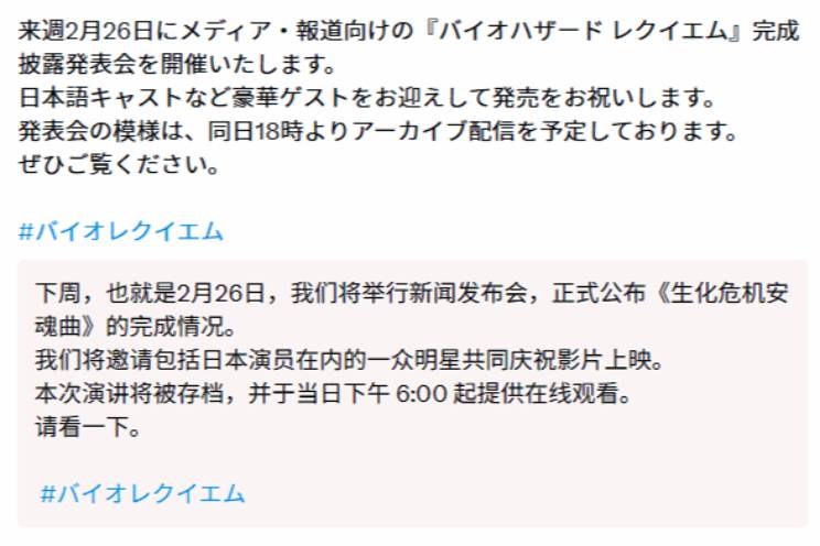 《生化危机9：安魂曲》临近发售 卡普空将举办媒体发布会揭晓版本详情
