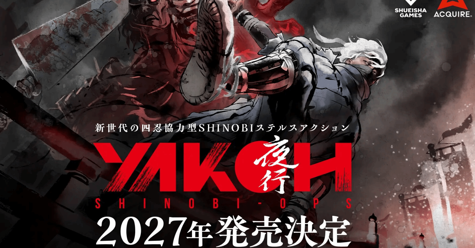 天诛之父再启新程 多人合作忍者游戏揭幕“第三刺客”