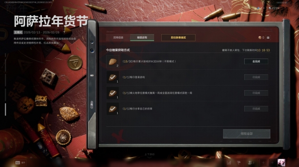 《三角洲行动》阿萨拉年货节活动全攻略