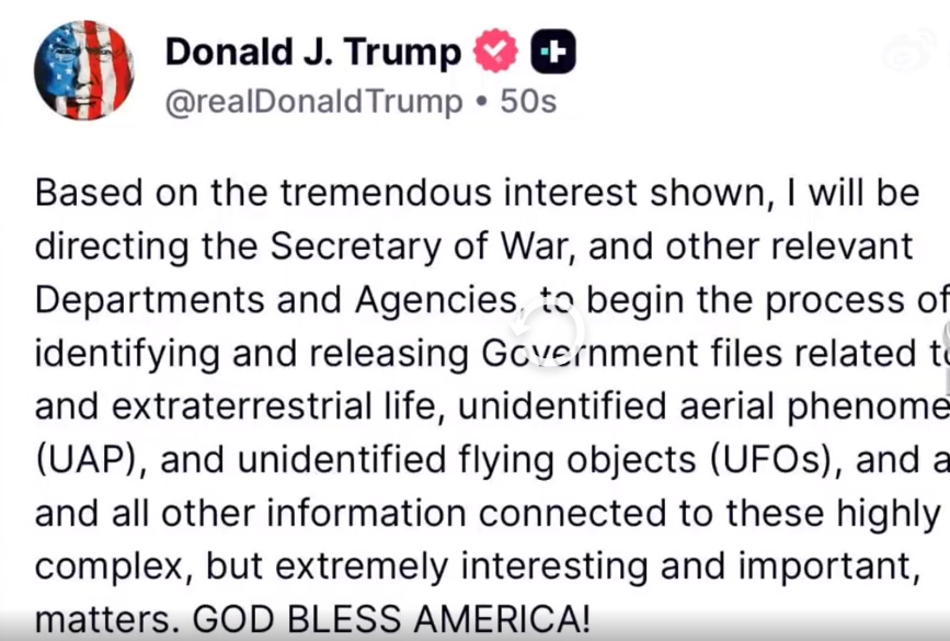 美国总统特朗普指令解密UFO相关信息