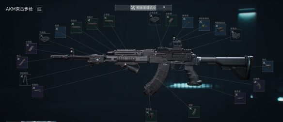 《三角洲行动》S8赛季AKM改枪配置详解