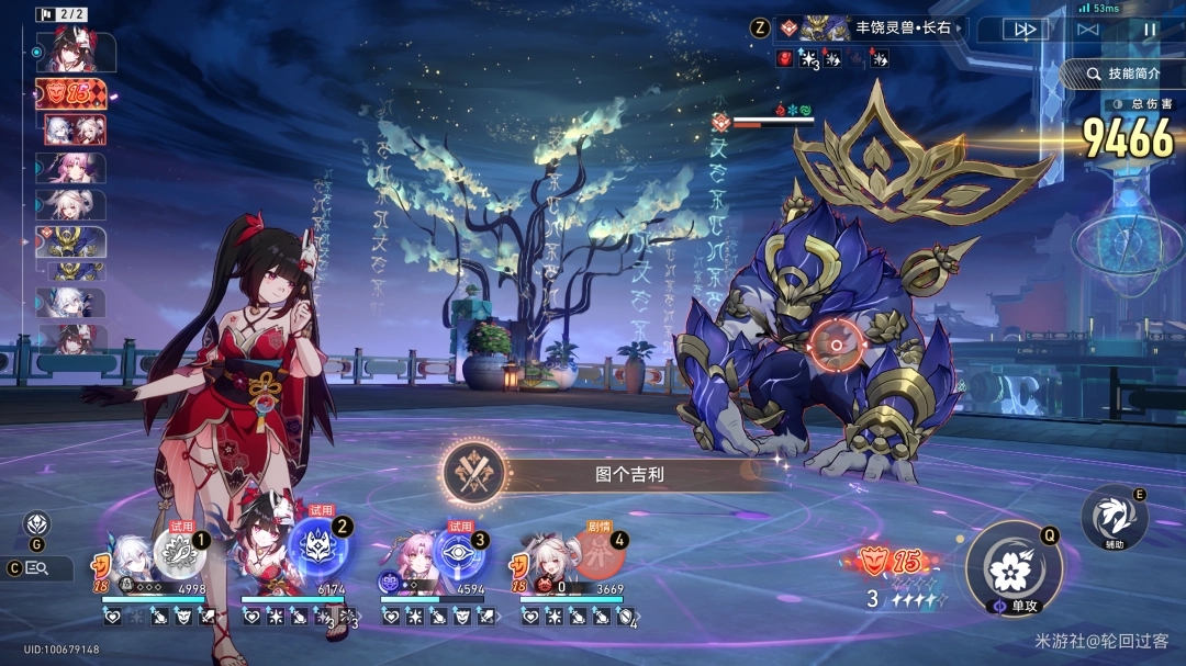 ‌崩坏星穹铁道4.0「图个吉利」成就指南‌