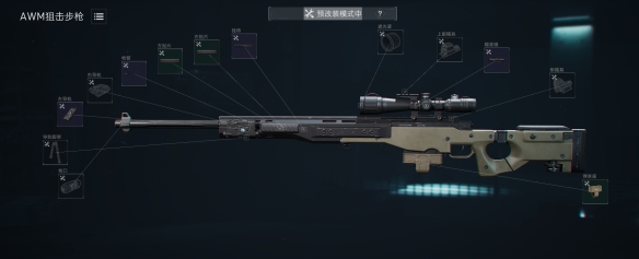 《三角洲行动》AWM狙击步枪改装方案解析‌