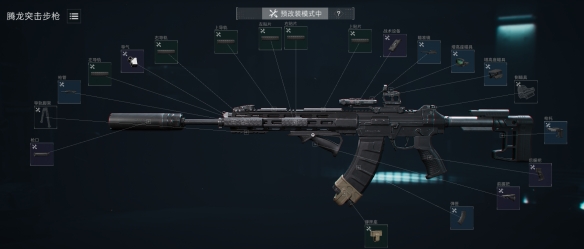 《三角洲行动》S8赛季腾龙突击步枪改枪解析
