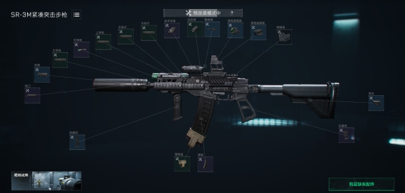 《三角洲行动》S8赛季SR-3M紧凑突击步枪主流改装方案