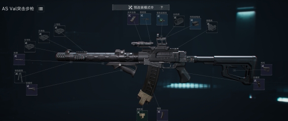 ‌《三角洲行动》S8赛季AS Val改枪指南‌