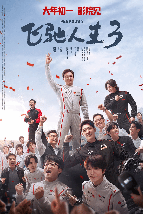 57.52亿元收官 观影人次1.2亿 单片表现与年度票房同步出炉