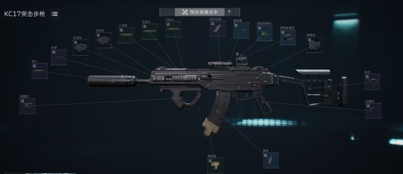 ‌《三角洲行动》S8赛季KC17改枪建议‌