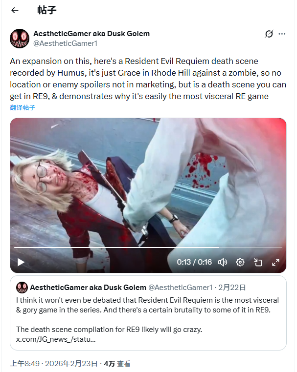 《生化危机9》被评系列“最血腥”之作