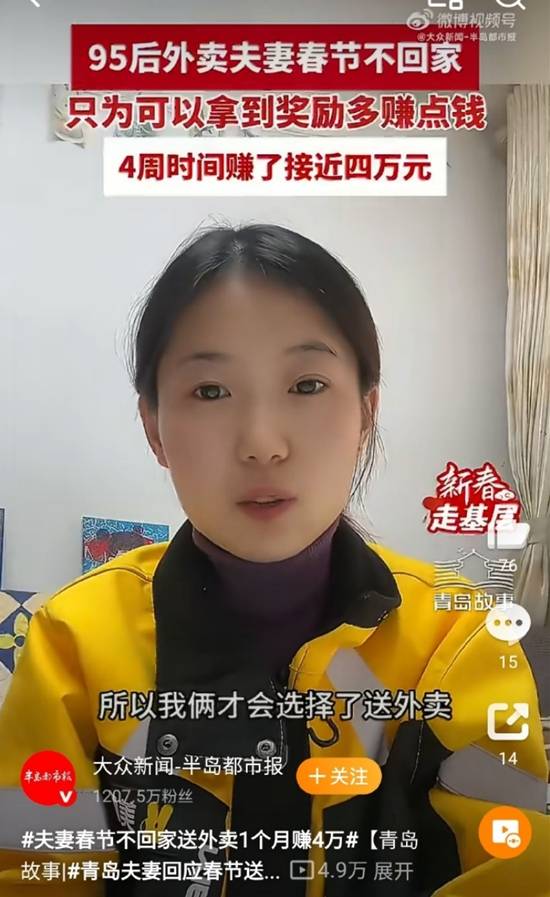 95后创业夫妻为还债春节留青当骑手 月入近四万背后是生计与坚守