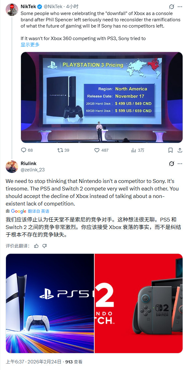 Xbox衰落或致行业无对手,玩家担忧索尼一家独大