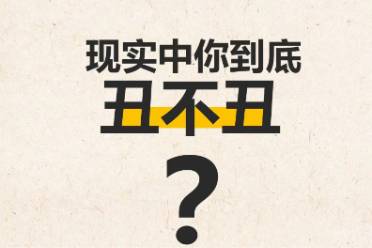 年龄误判源于外貌认知是什么意思