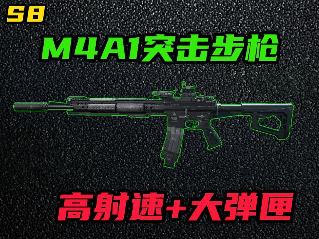 三角洲行动S8赛季M4A1主流改装指南