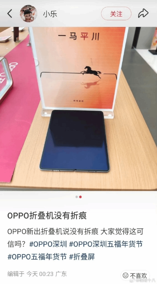 OPPO Find N6被曝拥有全球最平整铰链与自修复玻璃